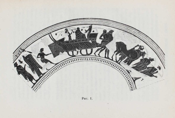 Аристофан. Книга комедий. Лисистрата. Лягушки. Законодательницы. М.; Л.: Academia, 1930.